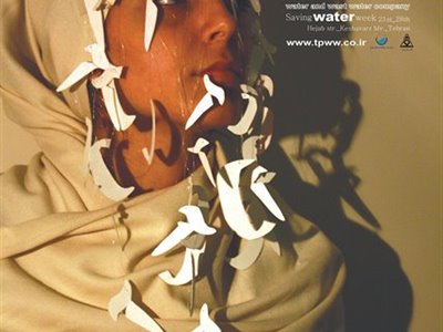 water-poster25