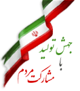 شعار سال