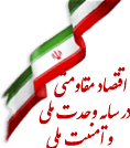 شعار سال